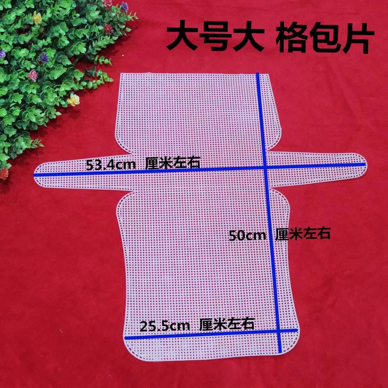 Plastic Canvas Sheet for DIY Bag Crafting